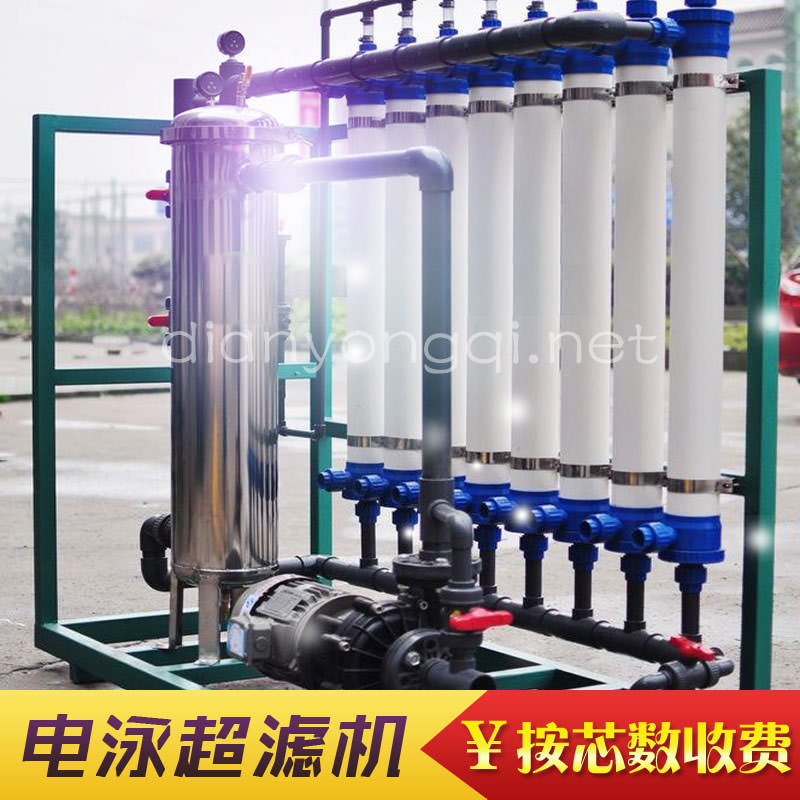 超濾機 超濾機