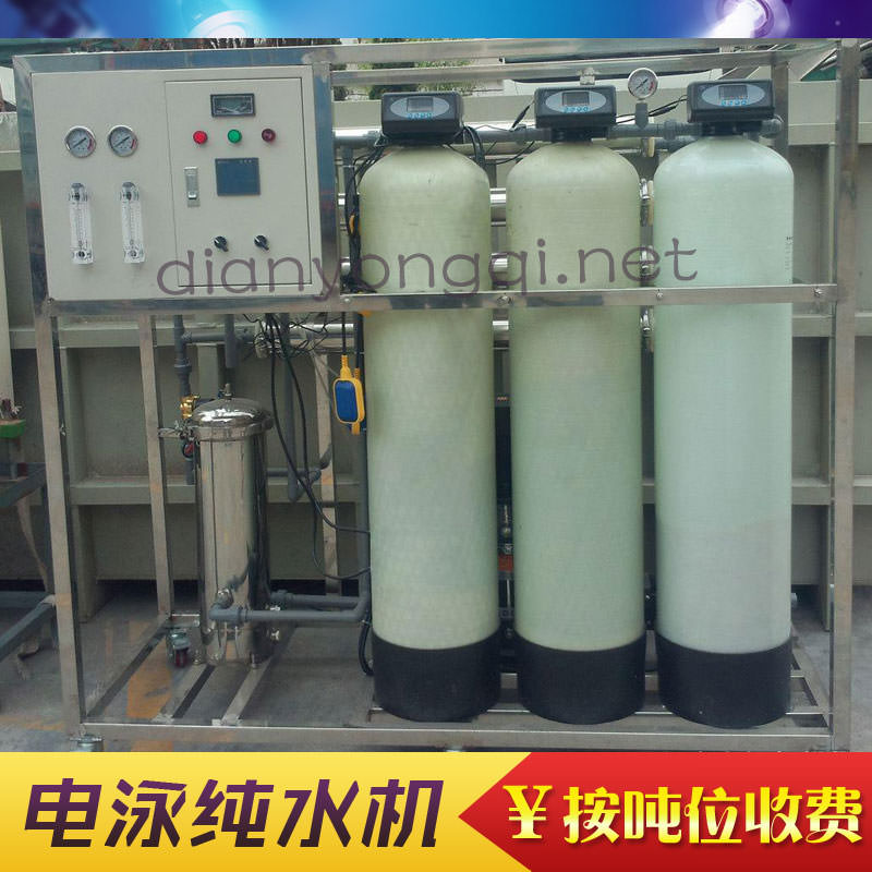 純水機 純水機